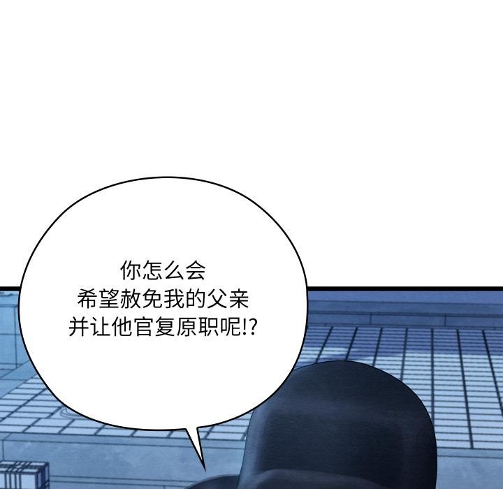 親密寶鑒第45話