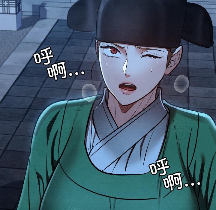 親密寶鑒第45話