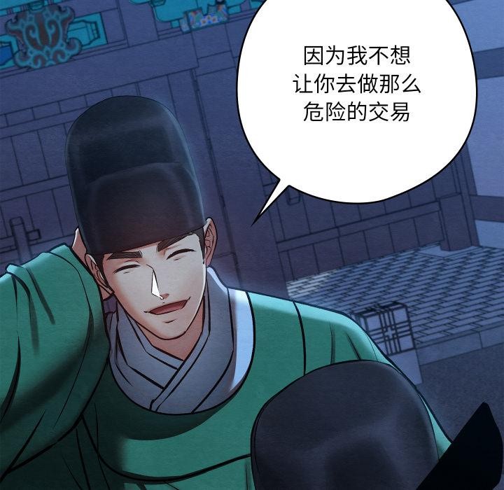 親密寶鑒第45話