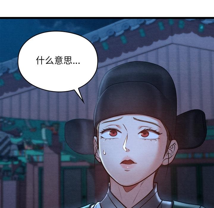 親密寶鑒第45話