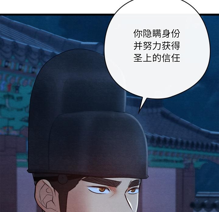 親密寶鑒第45話