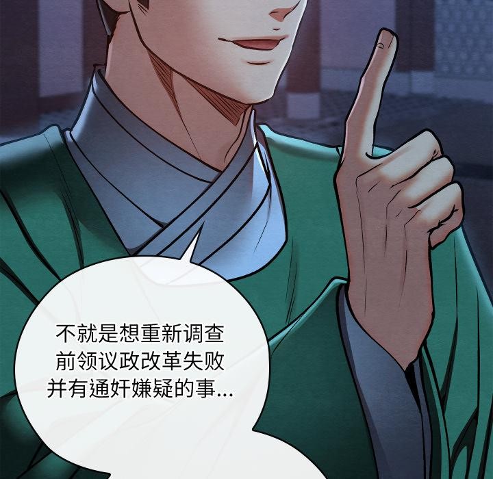 親密寶鑒第45話