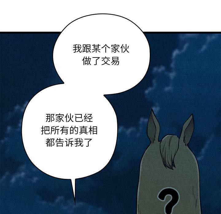 親密寶鑒第45話