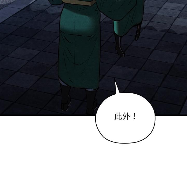 親密寶鑒第45話