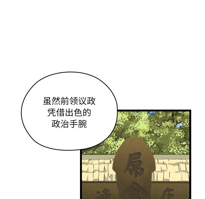 親密寶鑒第45話