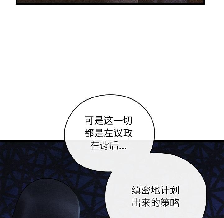 親密寶鑒第45話