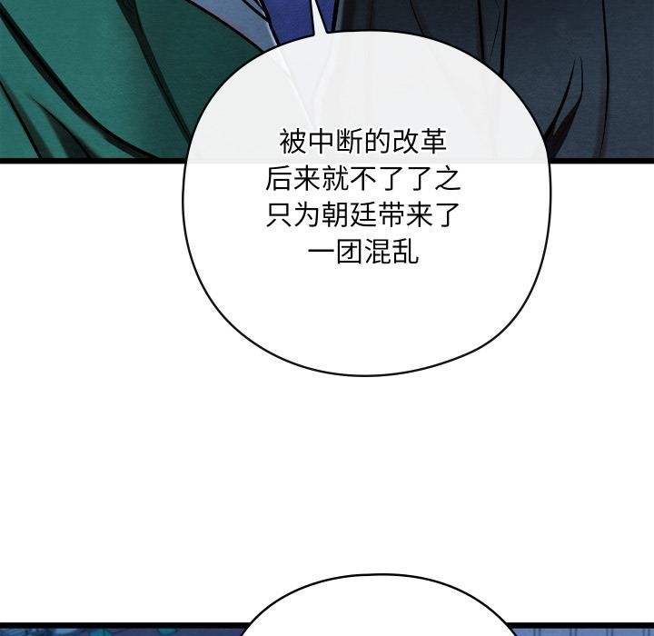 親密寶鑒第45話