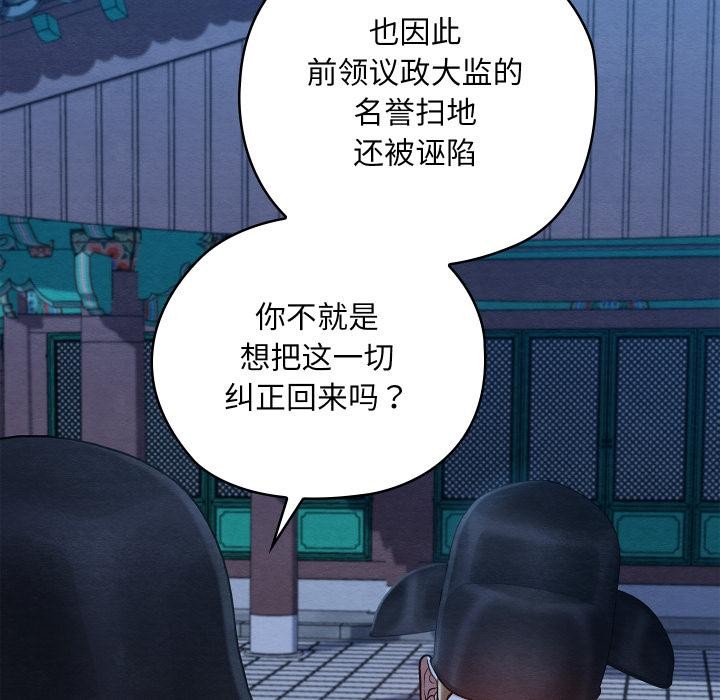 親密寶鑒第45話