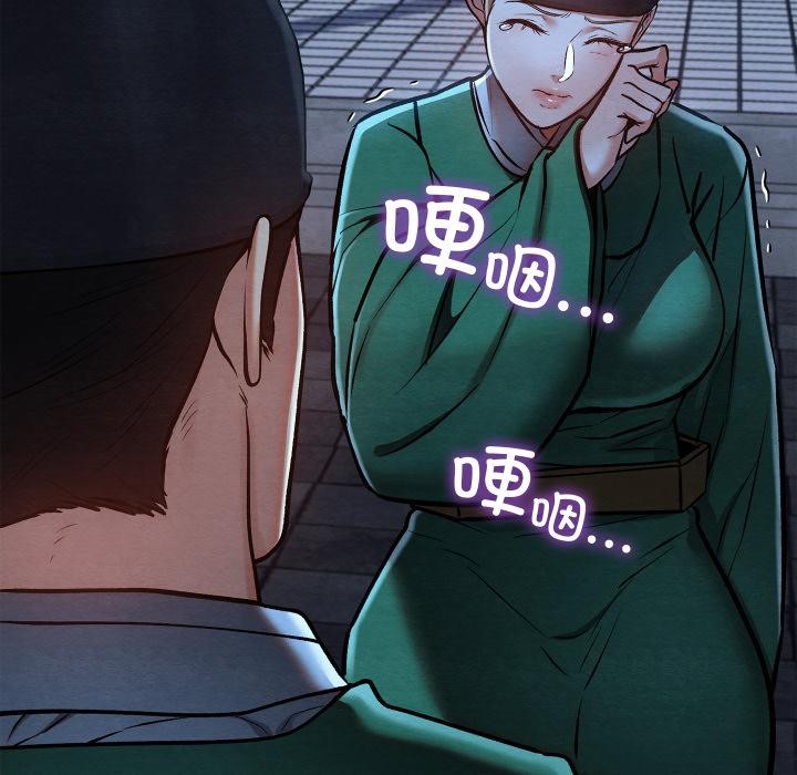 親密寶鑒第45話