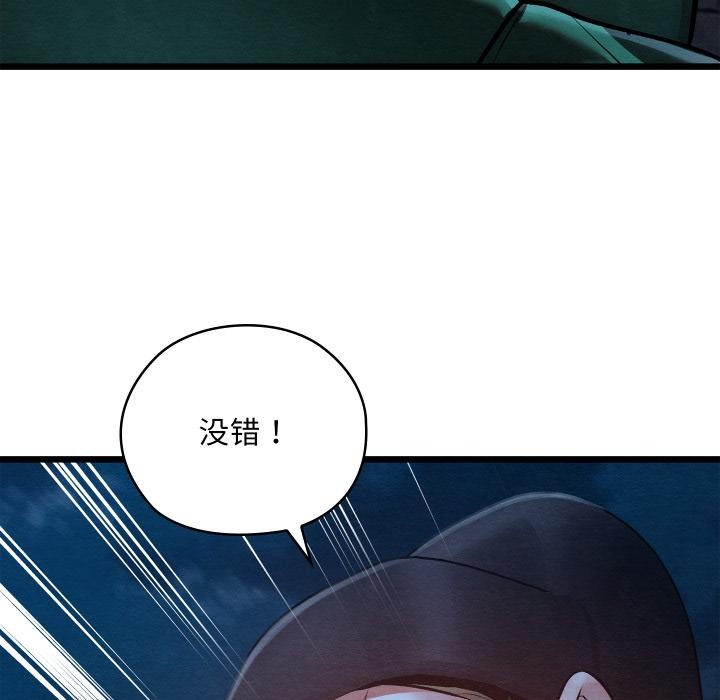 親密寶鑒第45話