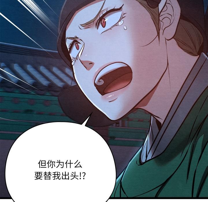 親密寶鑒第45話