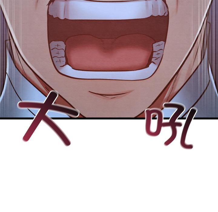 親密寶鑒第45話