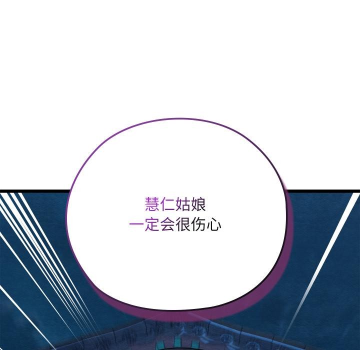 親密寶鑒第45話