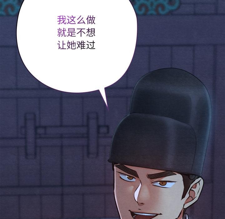 親密寶鑒第45話