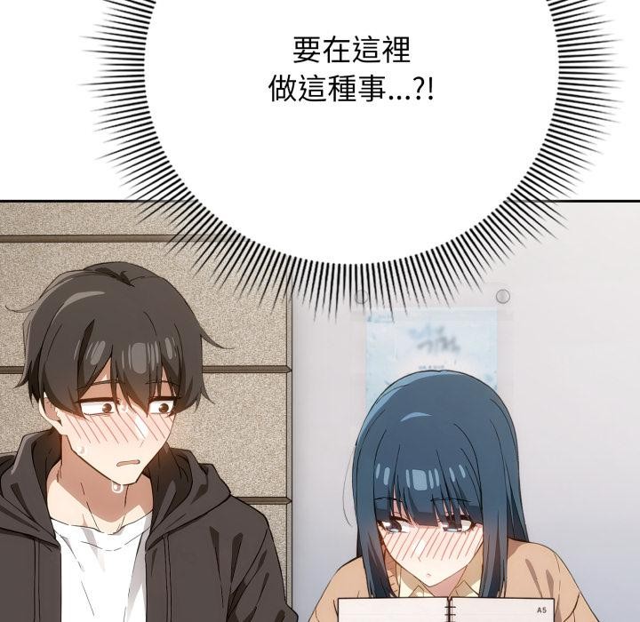 調教開關：第二季第12話