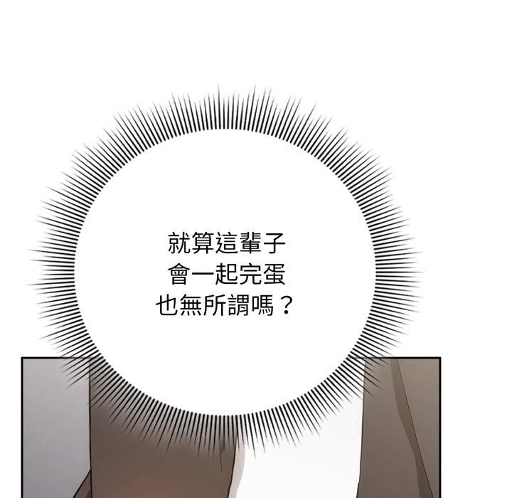 調教開關：第二季第12話