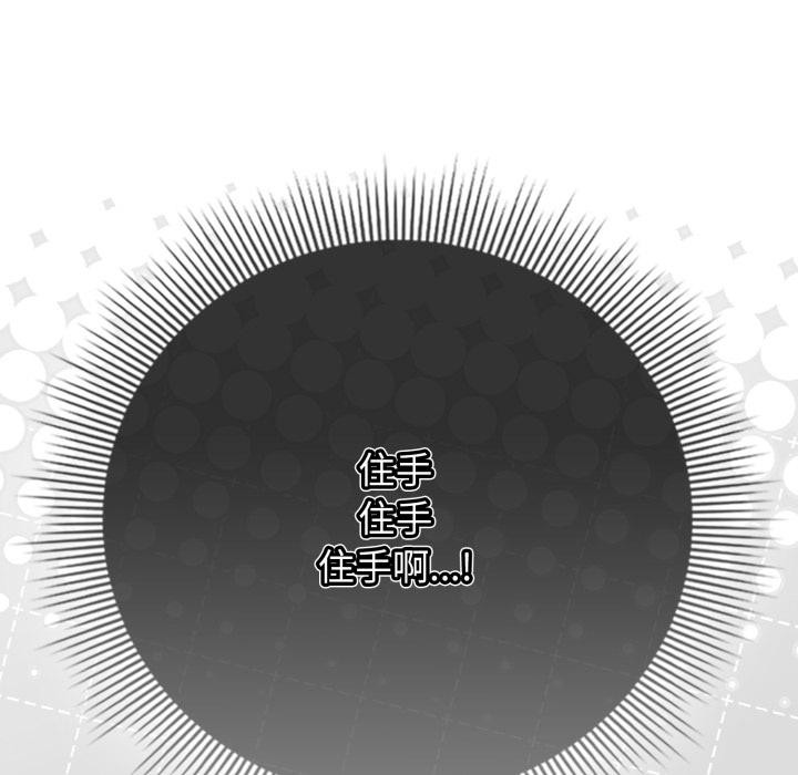 調教開關：第二季第12話