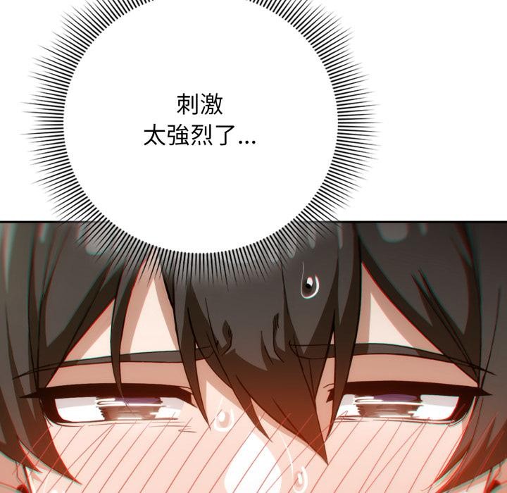 調教開關：第二季第12話