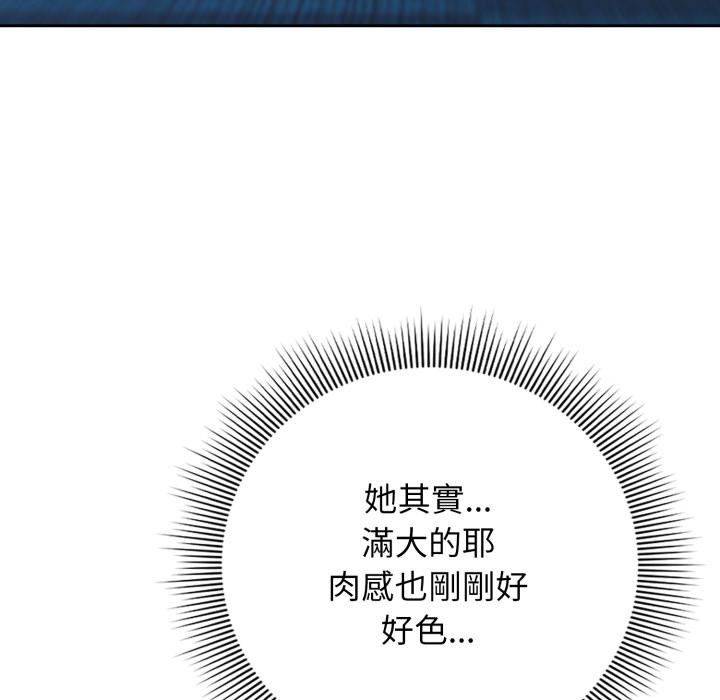 調教開關：第二季第12話