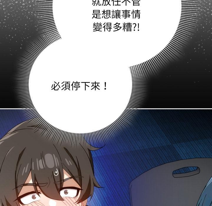 調教開關：第二季第12話