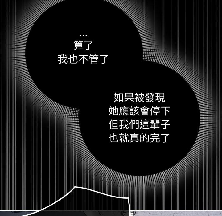 調教開關：第二季第12話