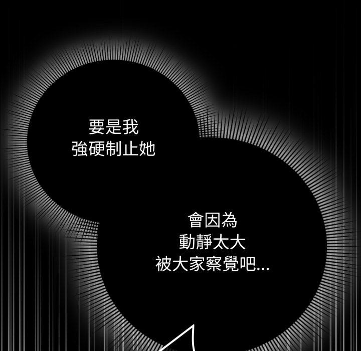 調教開關：第二季第12話