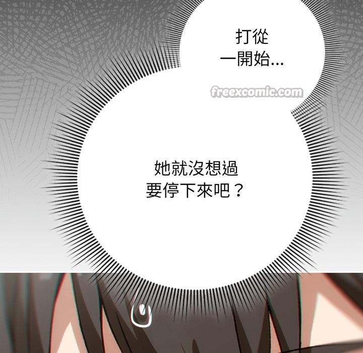 調教開關：第二季第12話