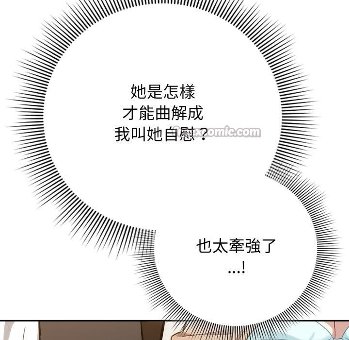 調教開關：第二季第12話