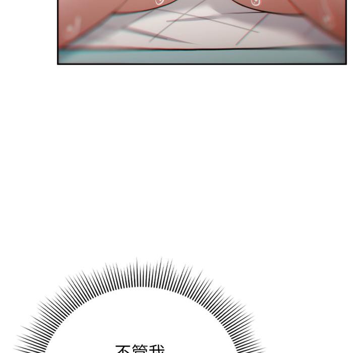 調教開關：第二季第12話