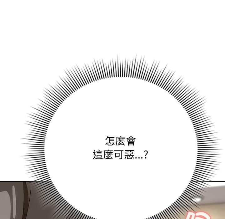 調教開關：第二季第12話