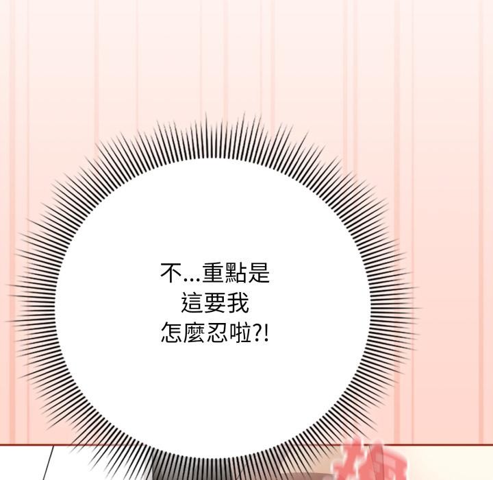 調教開關：第二季第12話