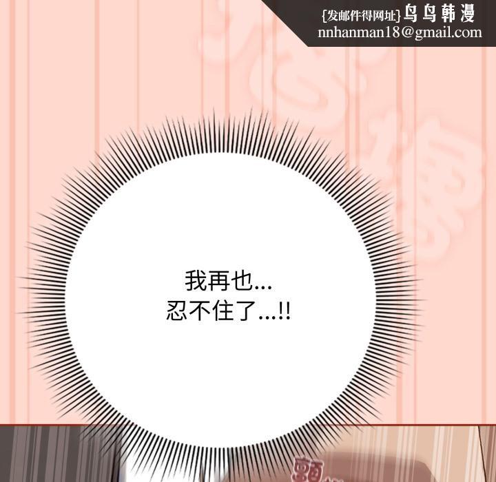 調教開關：第二季第12話