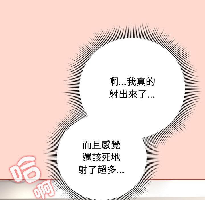 調教開關：第二季第12話