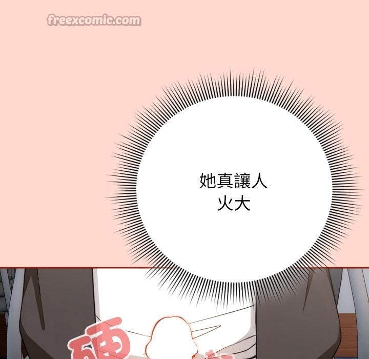 調教開關：第二季第12話