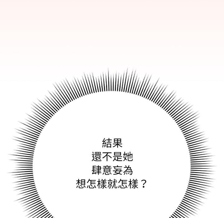 調教開關：第二季第12話