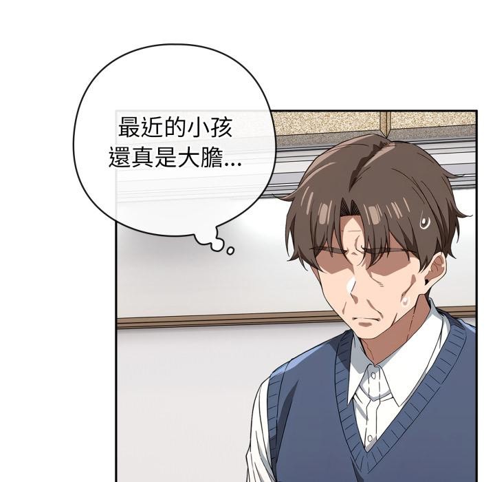 調教開關：第二季第12話