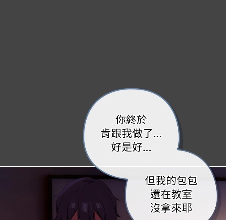 調教開關：第二季第12話