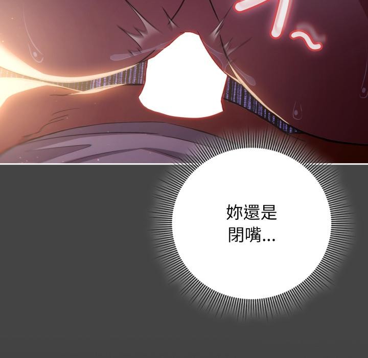 調教開關：第二季第12話