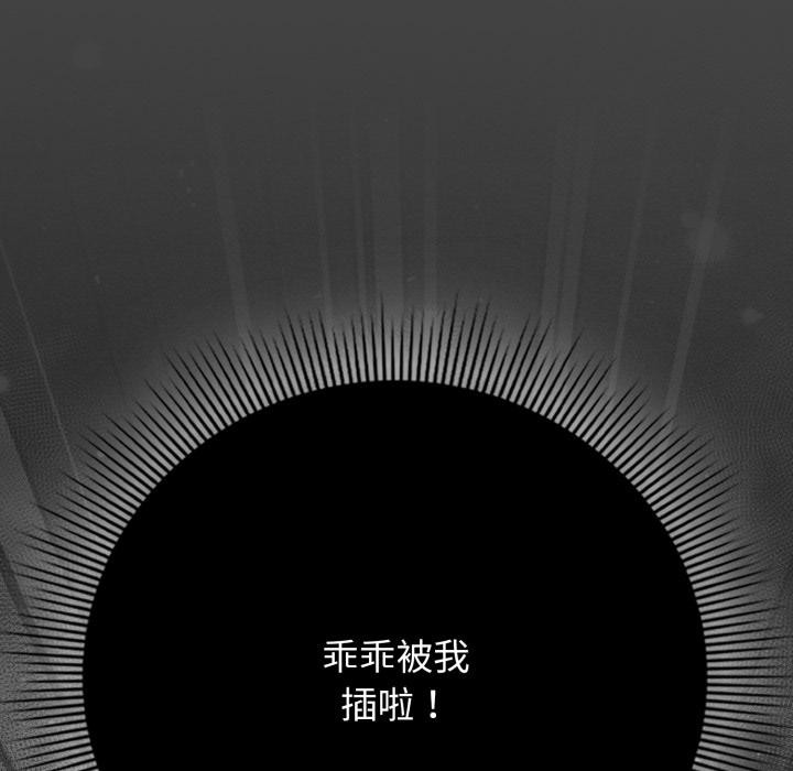 調教開關：第二季第12話