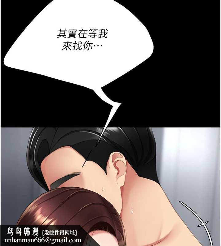 復仇母女丼第127話-親情愛情二選一