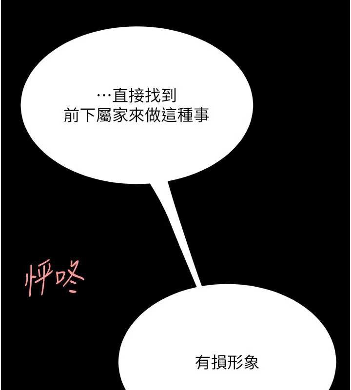 復仇母女丼第127話-親情愛情二選一