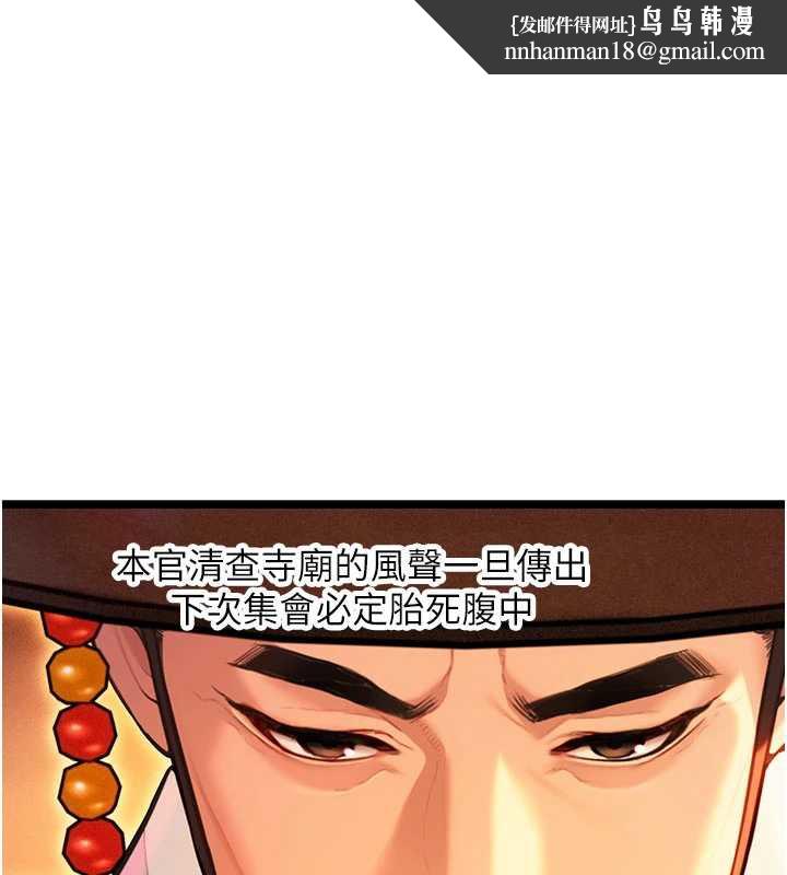 命運:貞潔慾女第64話-自主獻身報浩恩