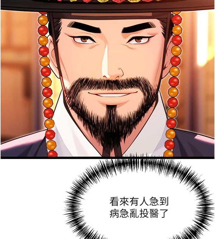 命運:貞潔慾女第64話-自主獻身報浩恩