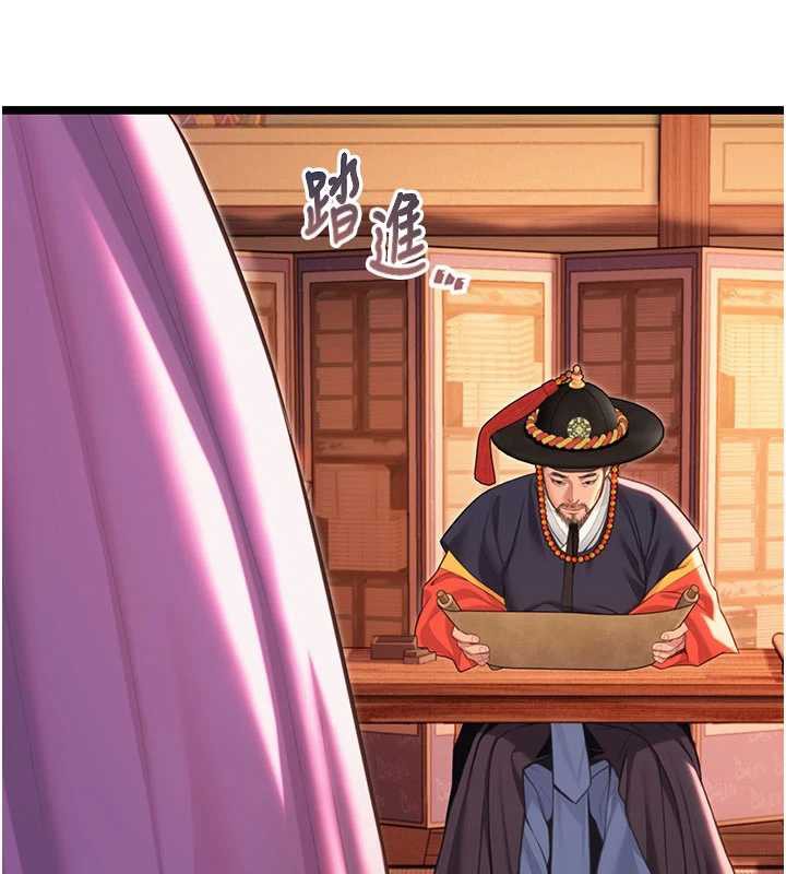 命運:貞潔慾女第64話-自主獻身報浩恩