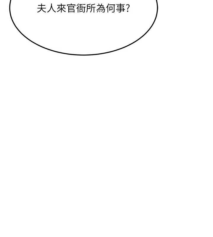 命運:貞潔慾女第64話-自主獻身報浩恩