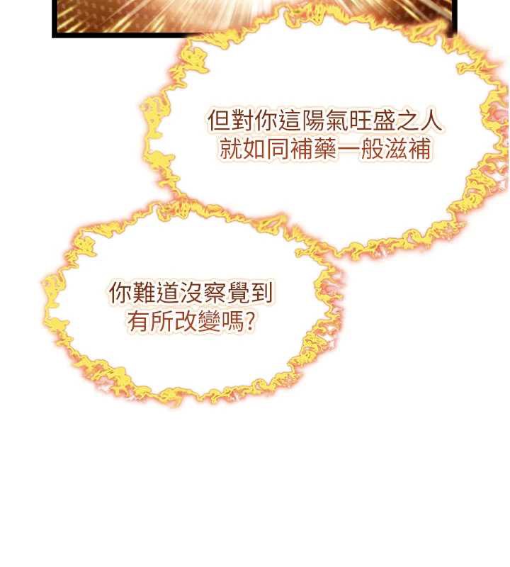 命運:貞潔慾女第64話-自主獻身報浩恩