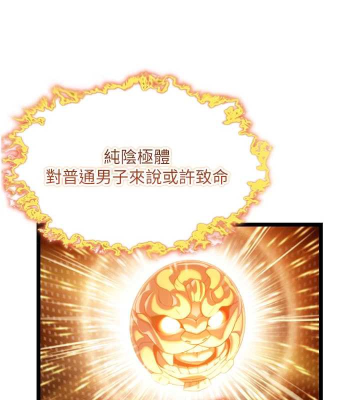 命運:貞潔慾女第64話-自主獻身報浩恩