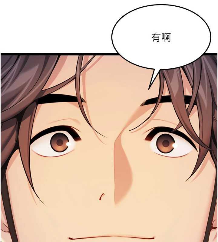 命運:貞潔慾女第64話-自主獻身報浩恩