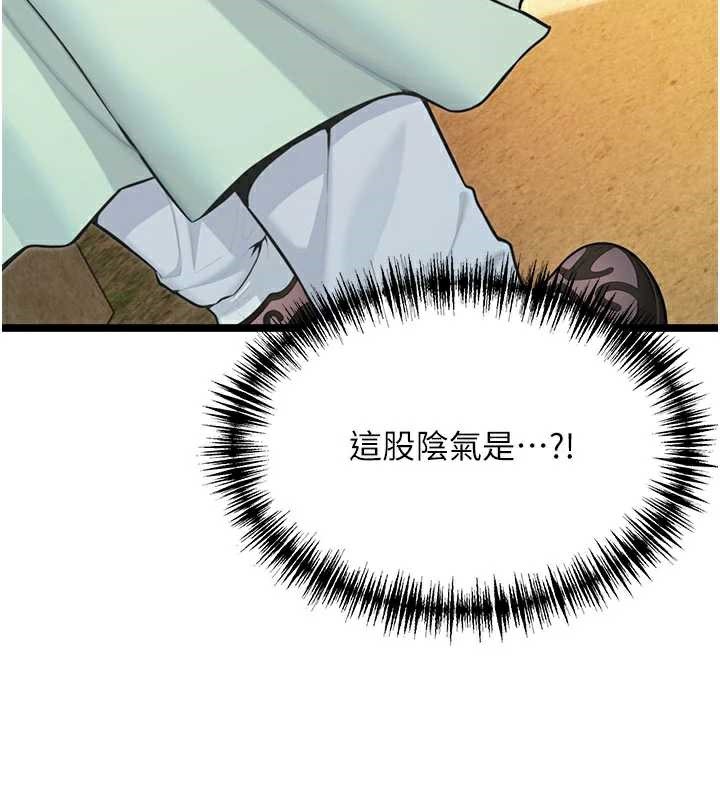 命運:貞潔慾女第64話-自主獻身報浩恩