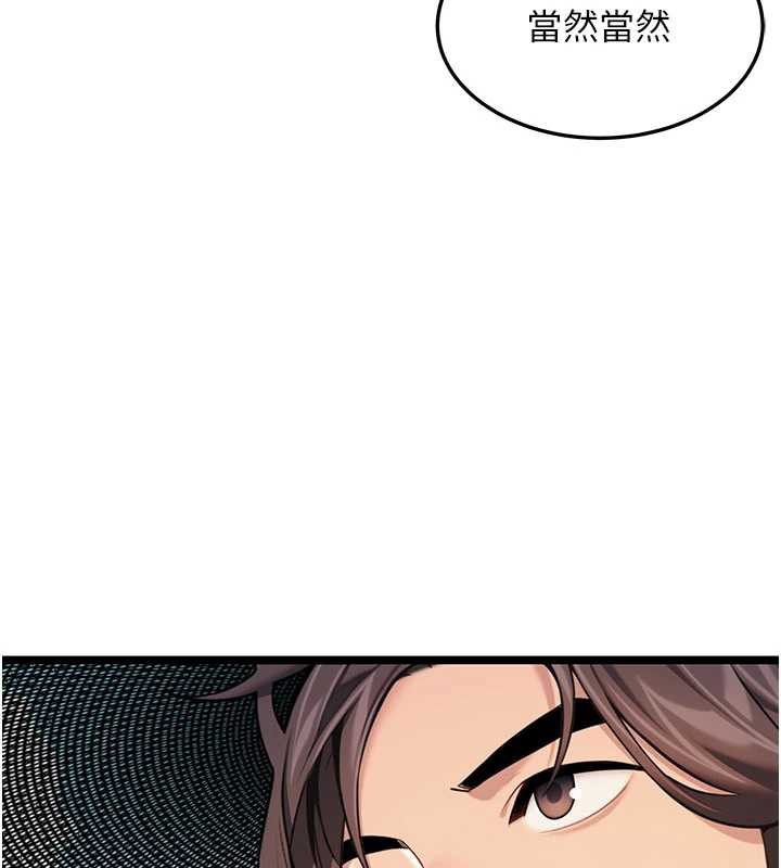 命運:貞潔慾女第64話-自主獻身報浩恩